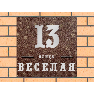Квадратная рельефная литая табличка на дом купить в Березовском (Свердловская область) артикул ЛТ013 коричневая с патиной